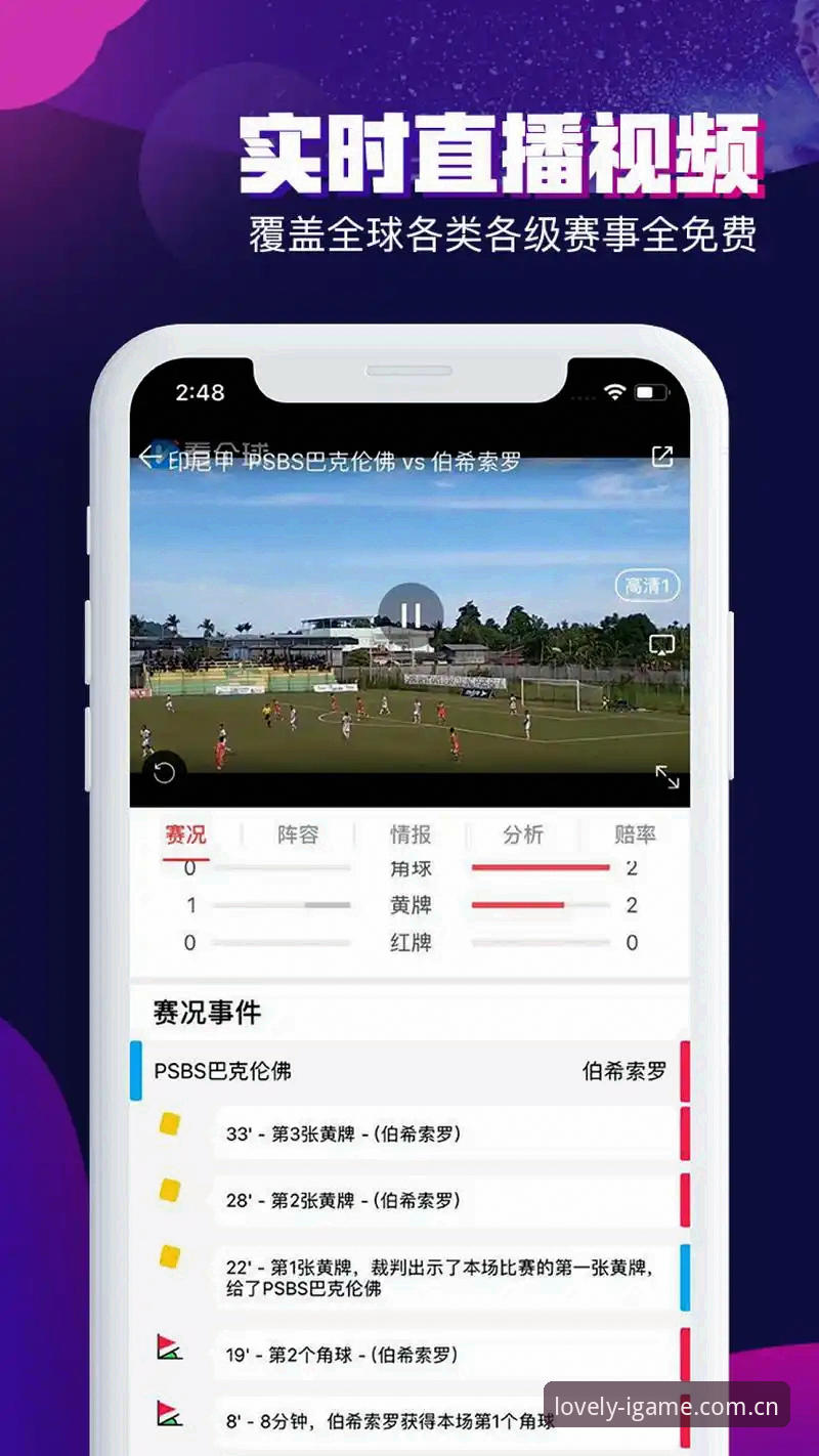 本地安装 vs 在线更新：爱游戏安卓APP下载安装与iOS赛事数据查询全解析