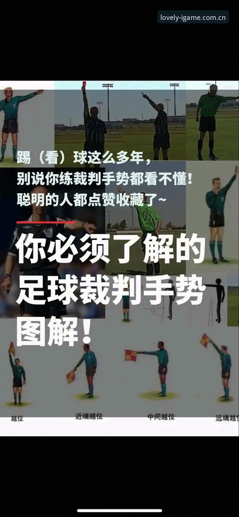 2026世界杯裁判新规实用指南：从倒计时到红牌，这些细节你必须知道