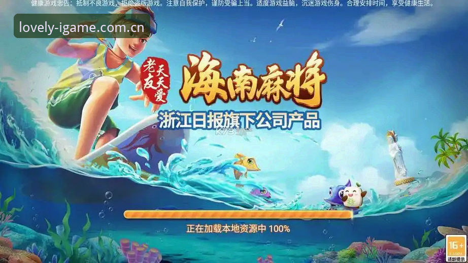 最新爱游戏下载要钱吗 最新爱游戏下载要钱吗?iGame简体中文官网全端下载费用深度评测